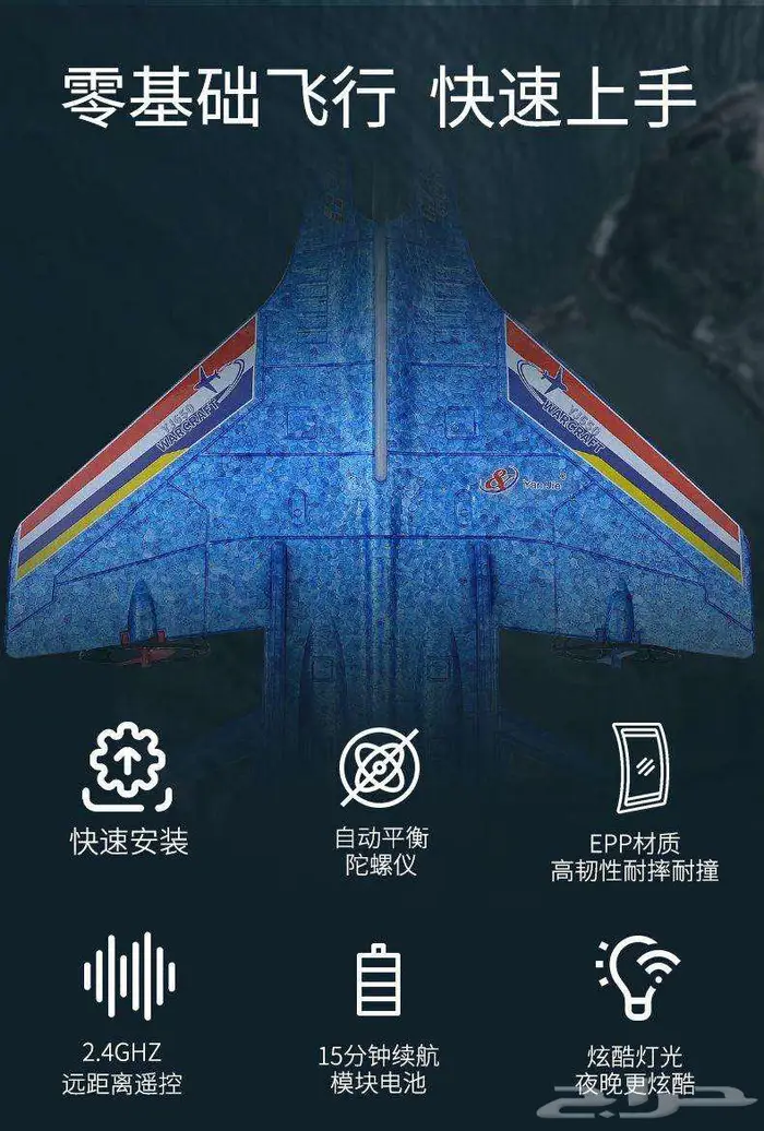 طائرة كهربائية فلين احدث موديل بحجم متوسط 7