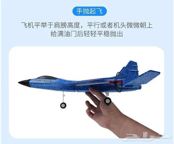 طائرة كهربائية فلين احدث موديل بحجم متوسط 17