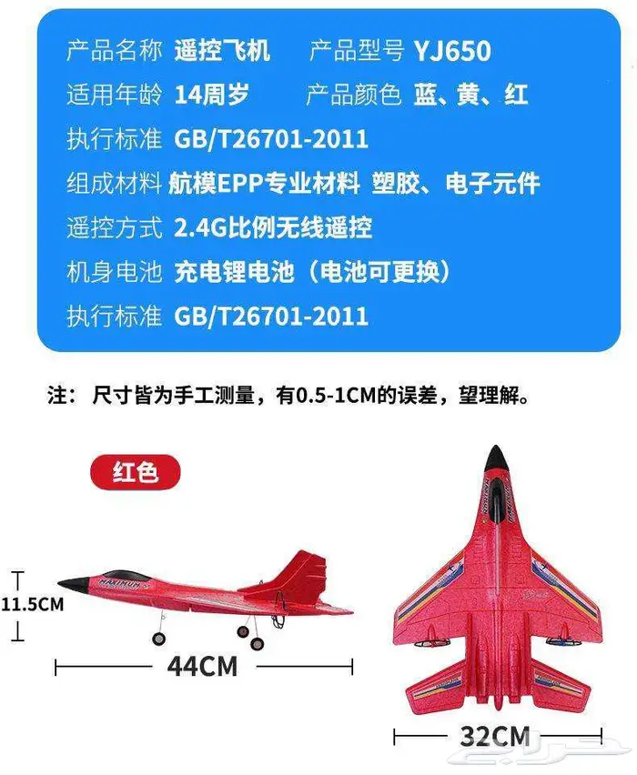 طائرة كهربائية فلين احدث موديل بحجم متوسط 22