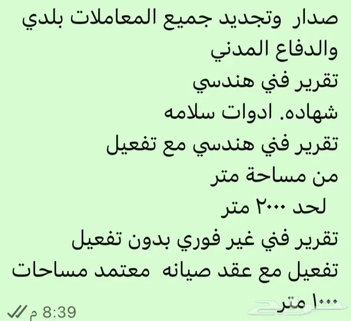 تمديد صلاحية جواز نقل معلومات تجديد أقامه فك هروب جوزات سعر 5