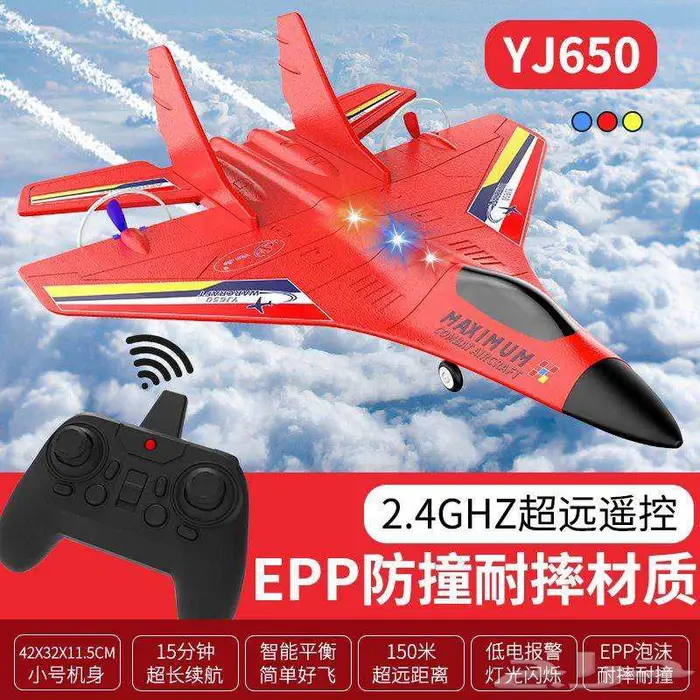 طائرة كهربائية فلين احدث موديل بحجم متوسط 0