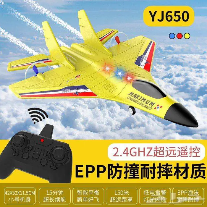 طائرة كهربائية فلين احدث موديل بحجم متوسط 1