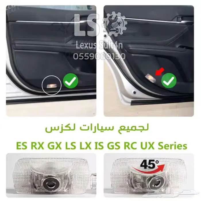 بروجكتر لكزس اضاءة ابواب شعار LX 4