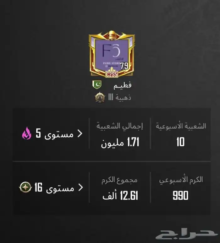 حساب ببجي قوي مع ام فور ثلجي ماكس 26