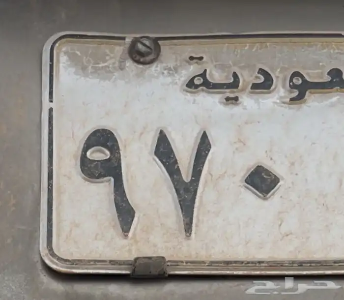 لبيع لوحة مميزة ع م د 970 0