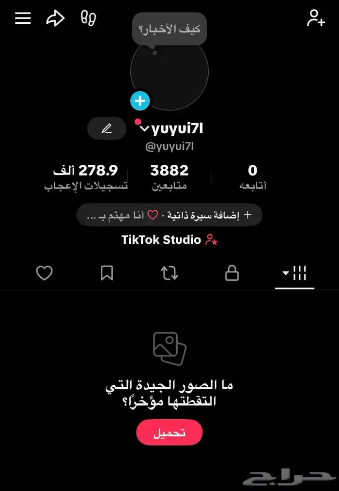 حساب تيك توك 0