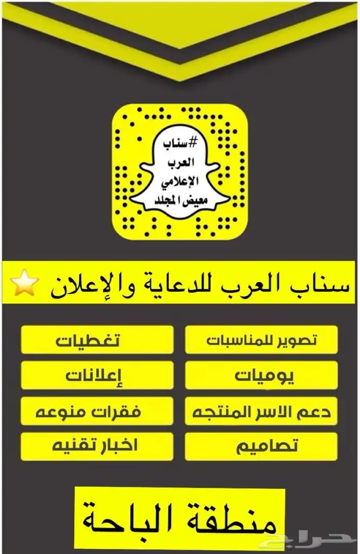 نريد توثيق سناب العرب 0