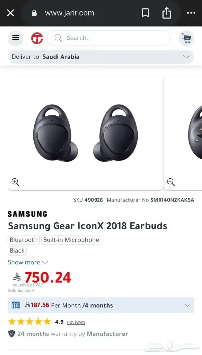 سماعه سامسونج جير ايكون اكس 6