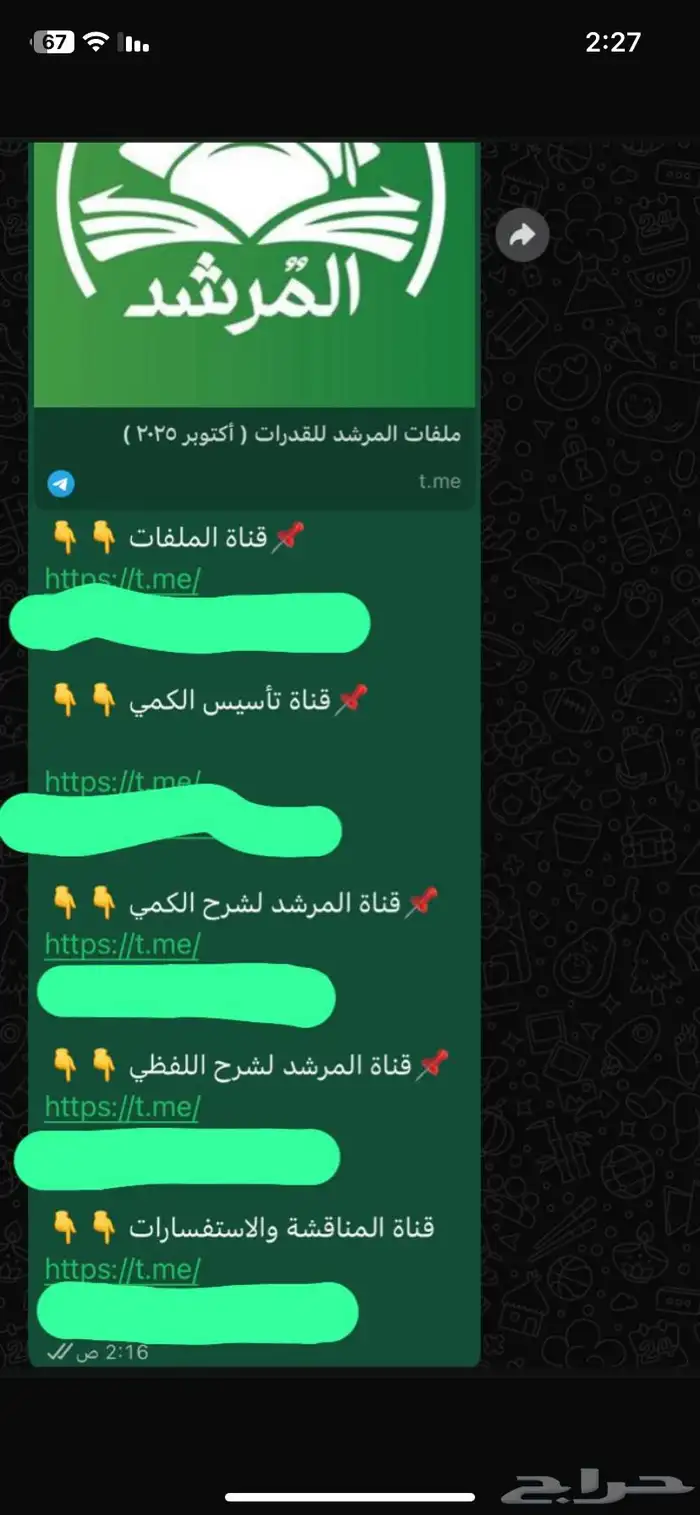 دورات قدرات بافضل الاسعار 2