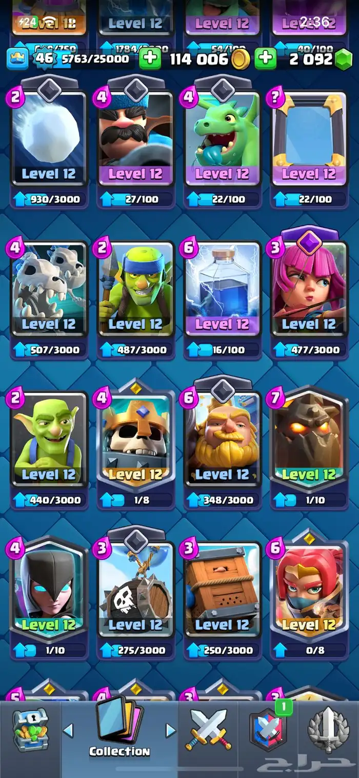 حساب كلاش رويال لفل 46 البيع سريع 3