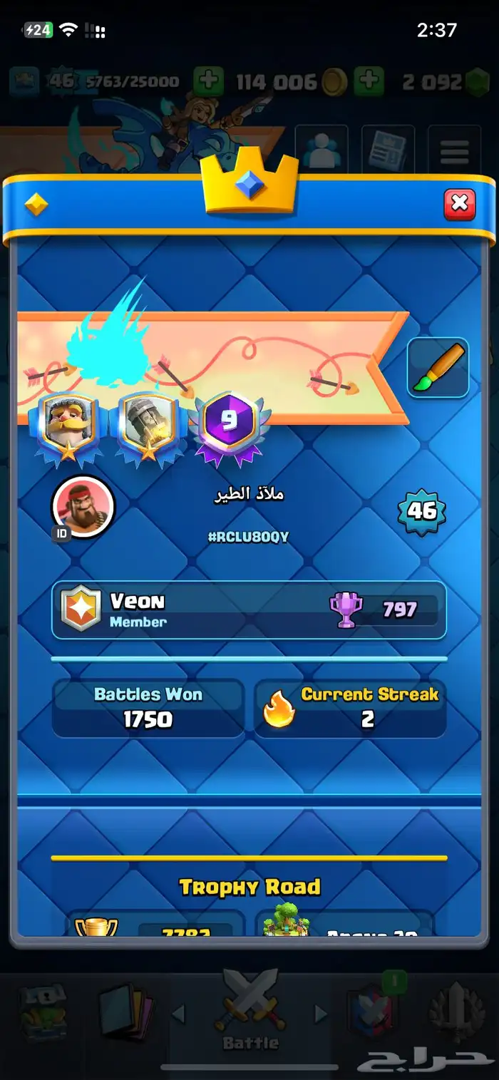 حساب كلاش رويال لفل 46 البيع سريع 6