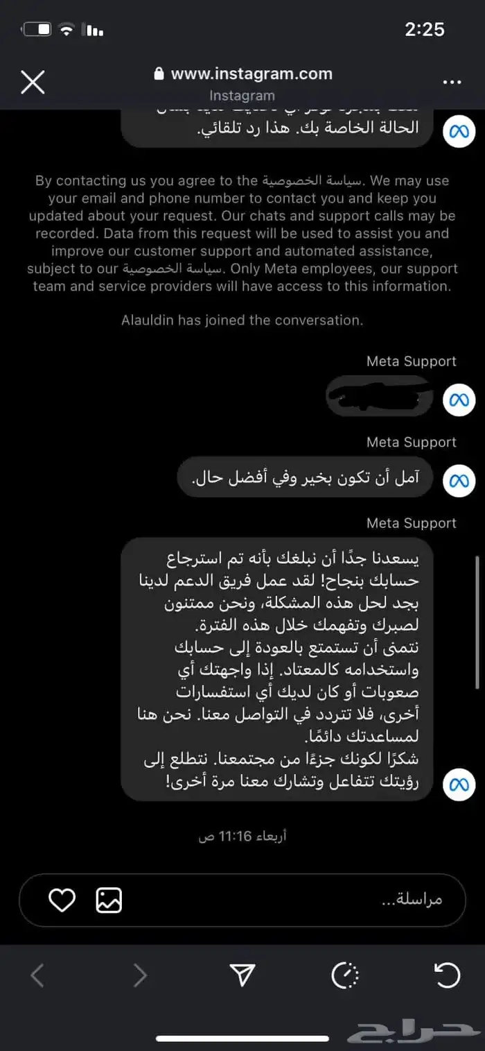 فك باند انستا 0