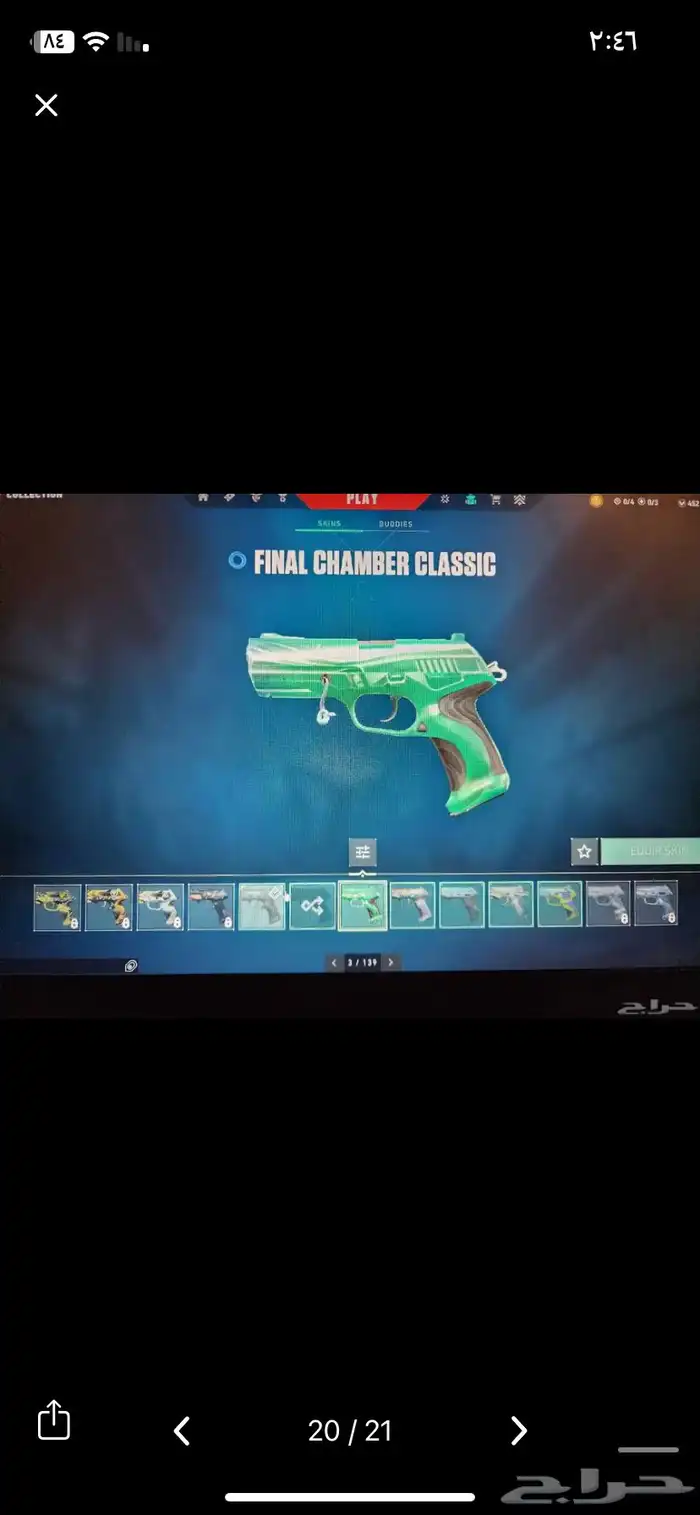 حساب فالورانت 13