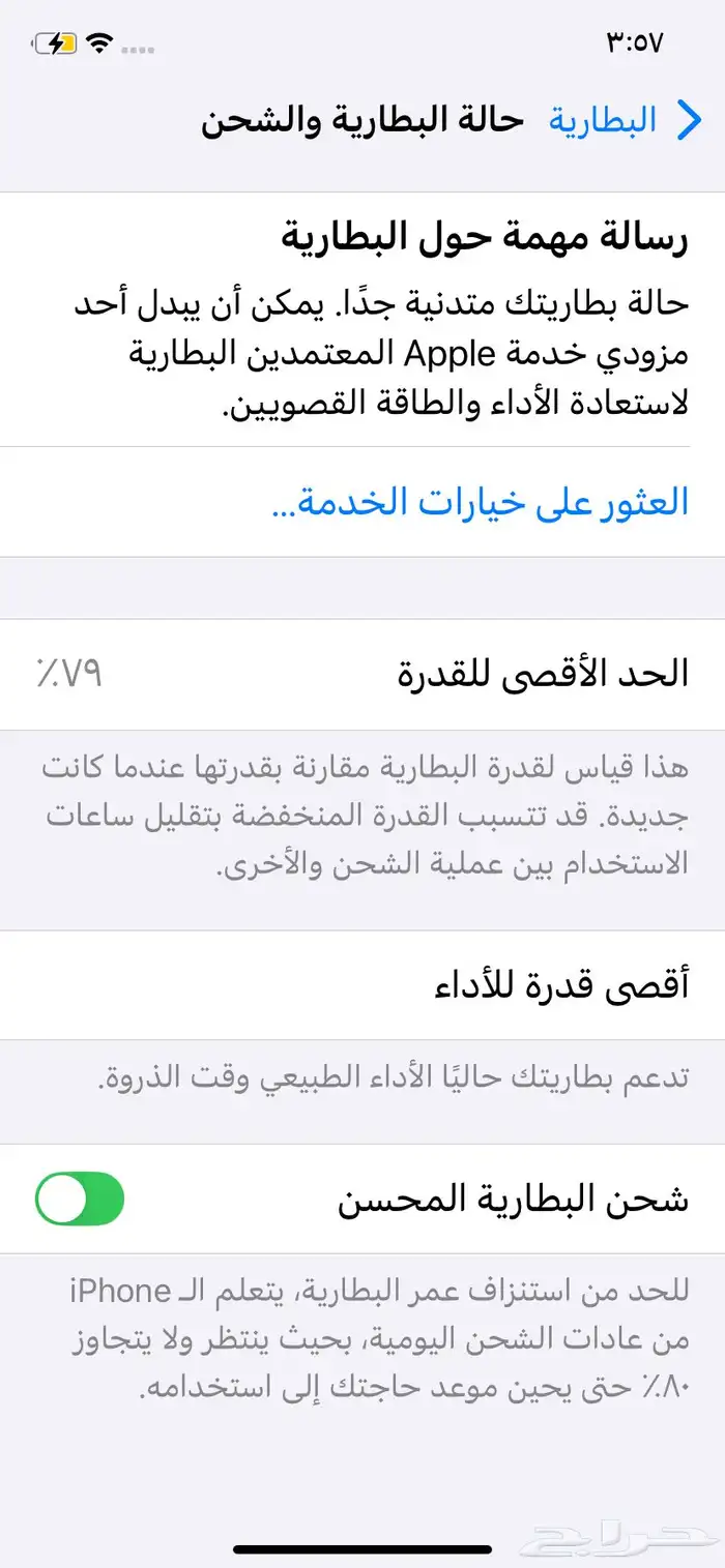 ايفون اكس ار للبيع سليم 0