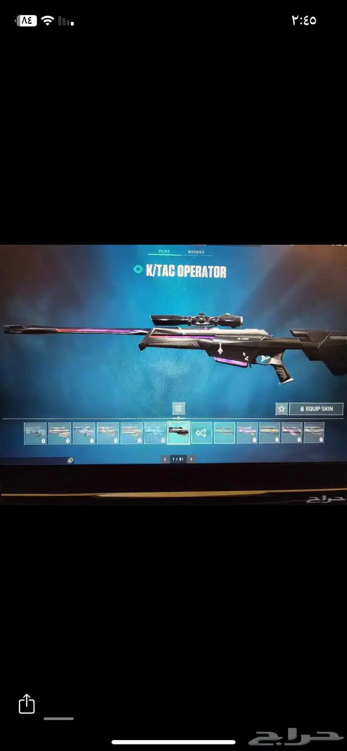 حساب فالورانت 7