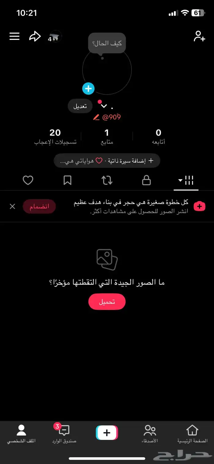 فيه يوزرات تيك توك ثلاثي-ثنائي ويوزر 909 رمز لقبيلة بللحمر 0