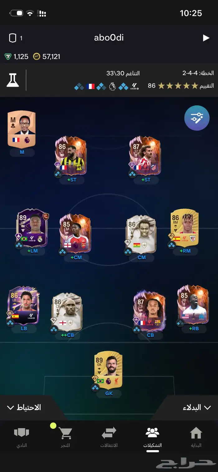 تشكيلة فيفا ea 26 2