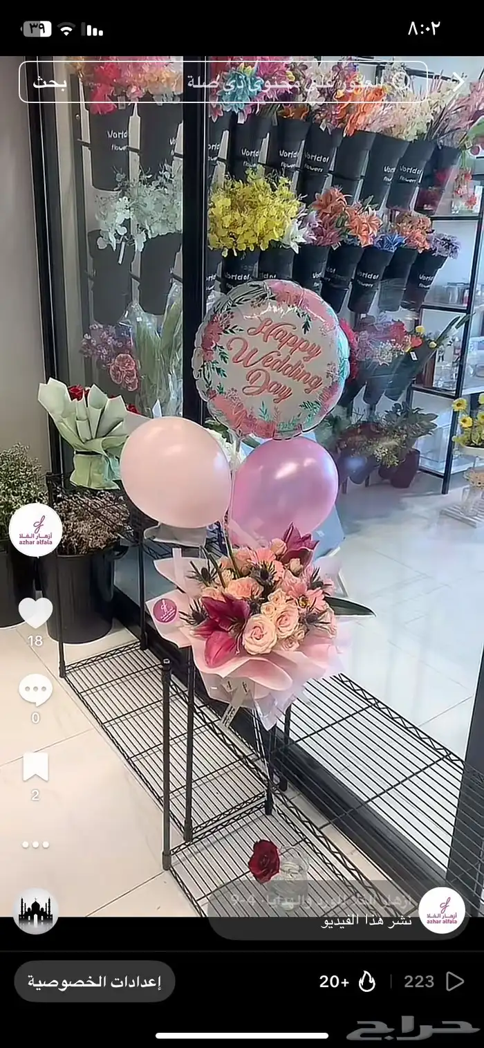 المق الوردي هاف مليون باجمل هدية 2