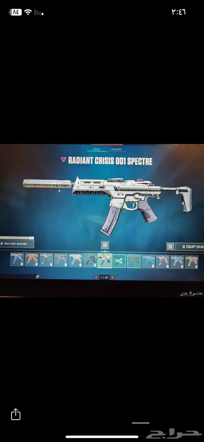 حساب فالورانت 6