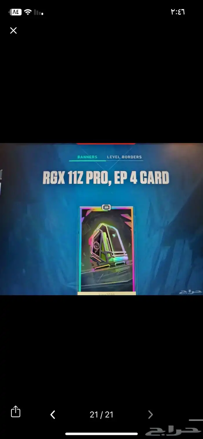 حساب فالورانت 14