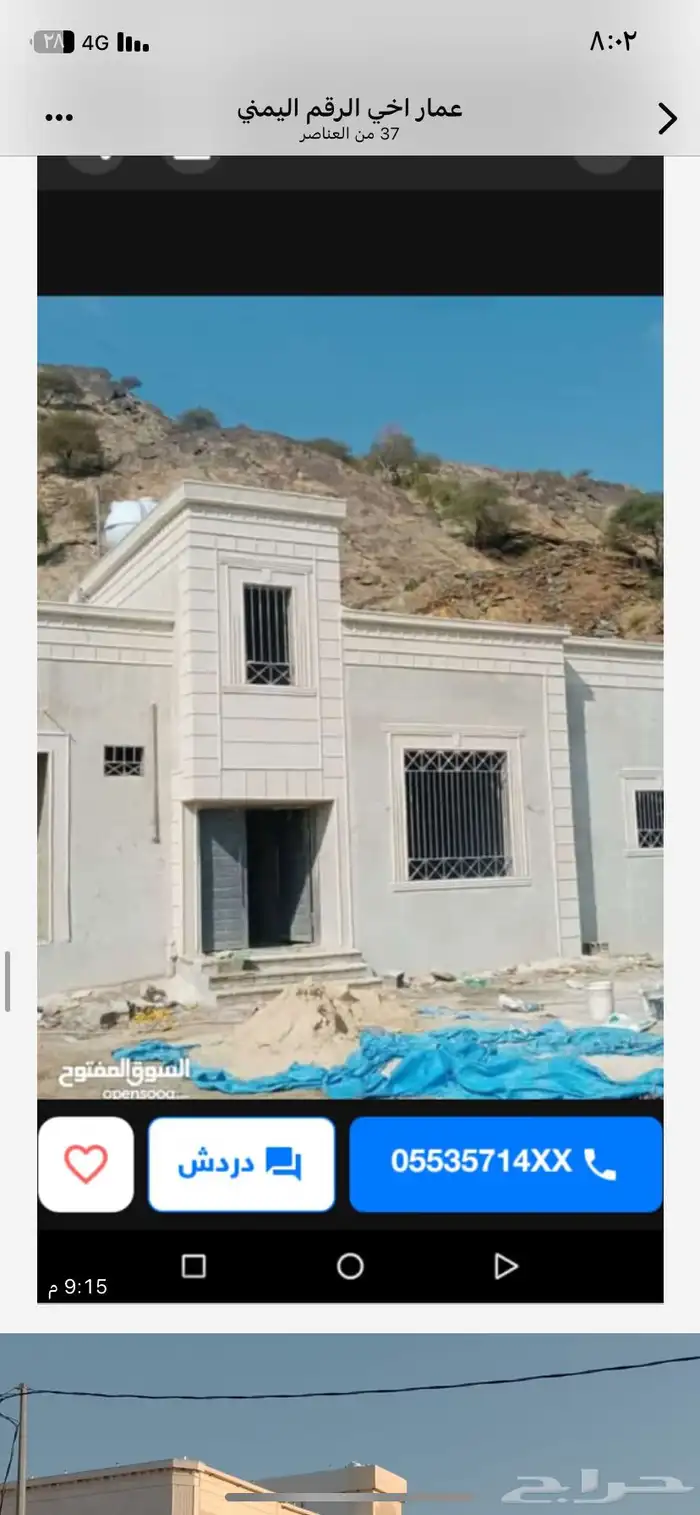 لياسه بديل الحجر مع جميع الألوان وباسعار مناسبه العنوان جده 1