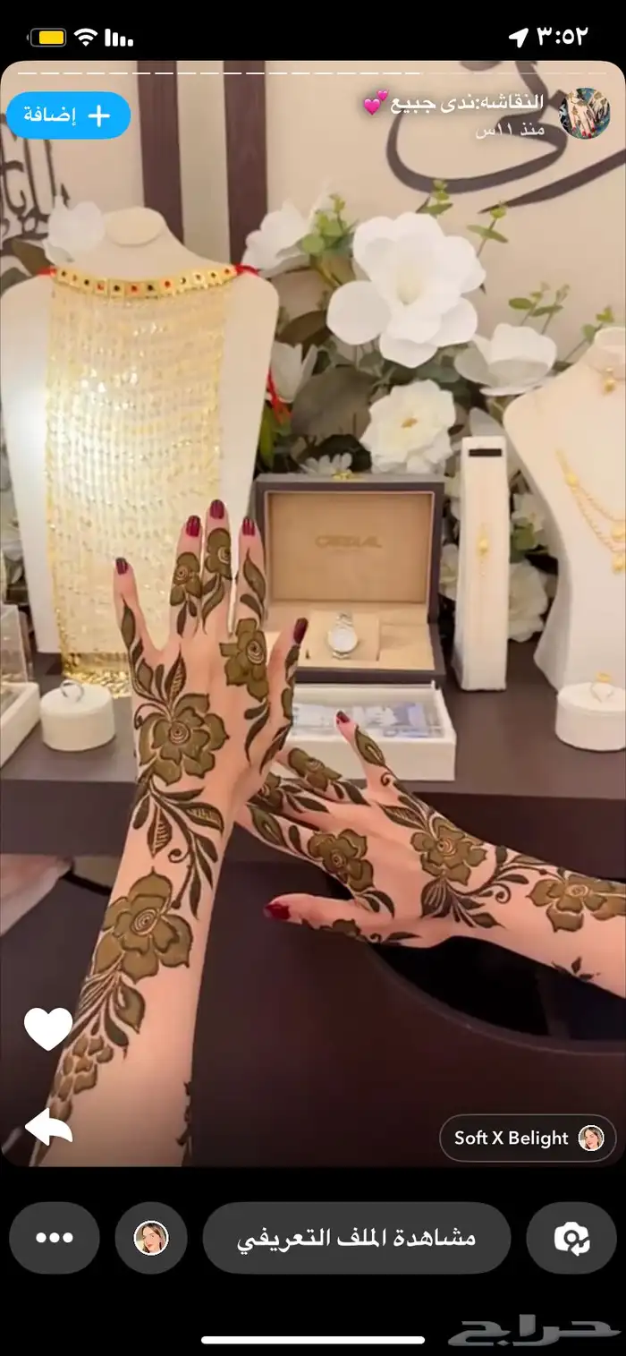 نقش حنا بسعر رمزي مناسب الجميع 0