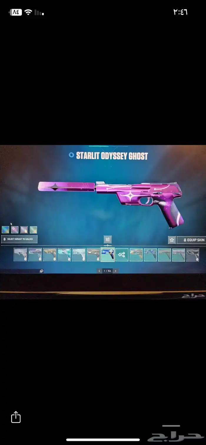 حساب فالورانت 11