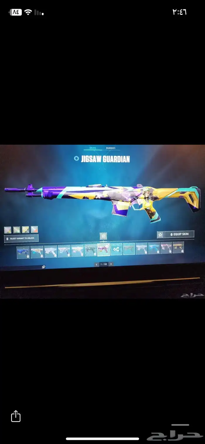 حساب فالورانت 12