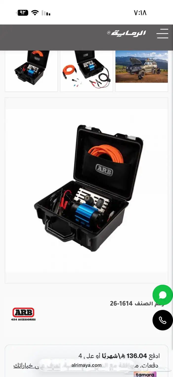 منفاخ ماطور ARB بستم واحد شبه جديد مع كامل ملحقاته 0