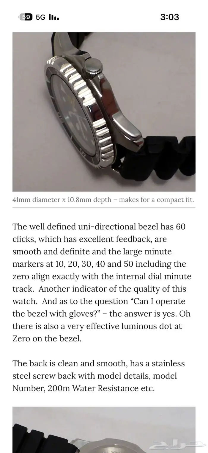 للبيع ساعة 11