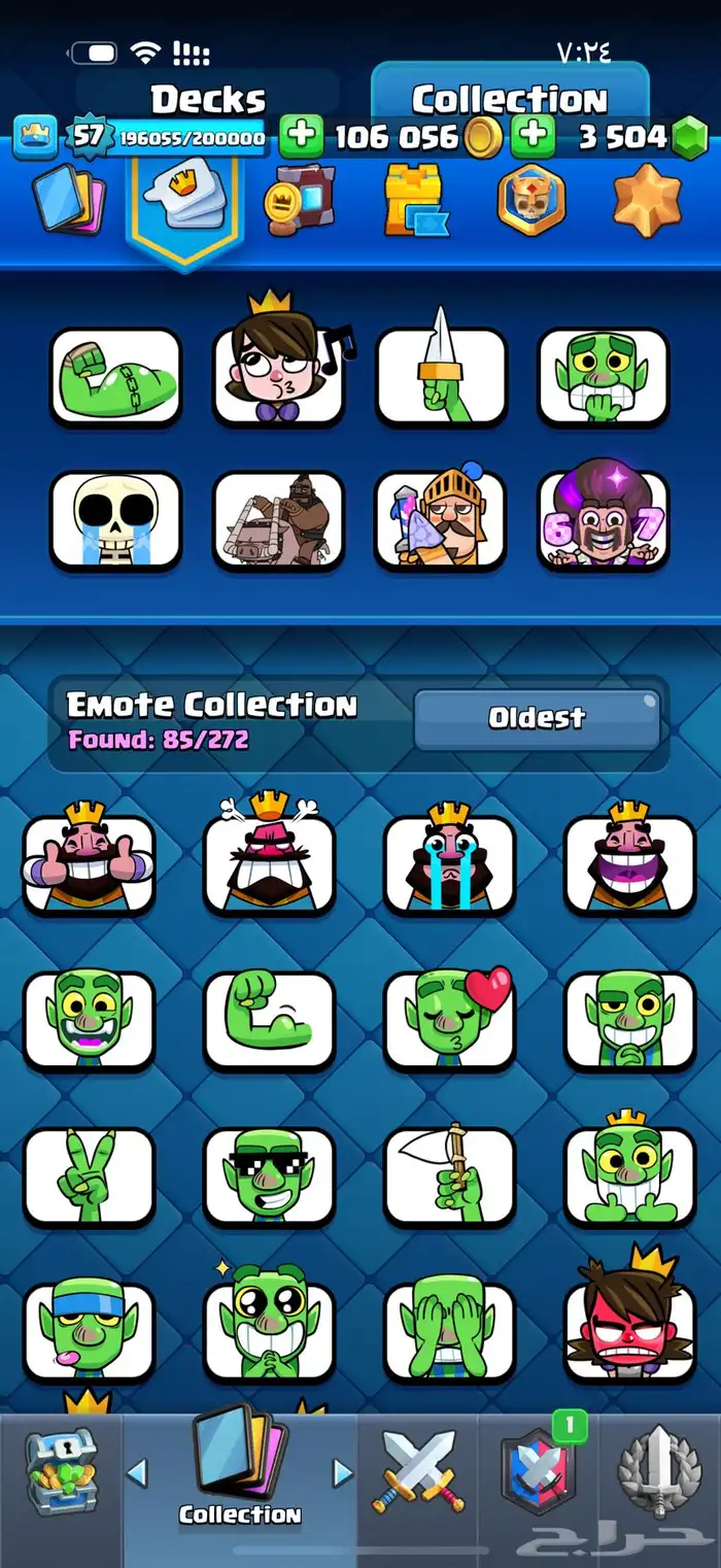 كلاش رويال شبه ماكس 10