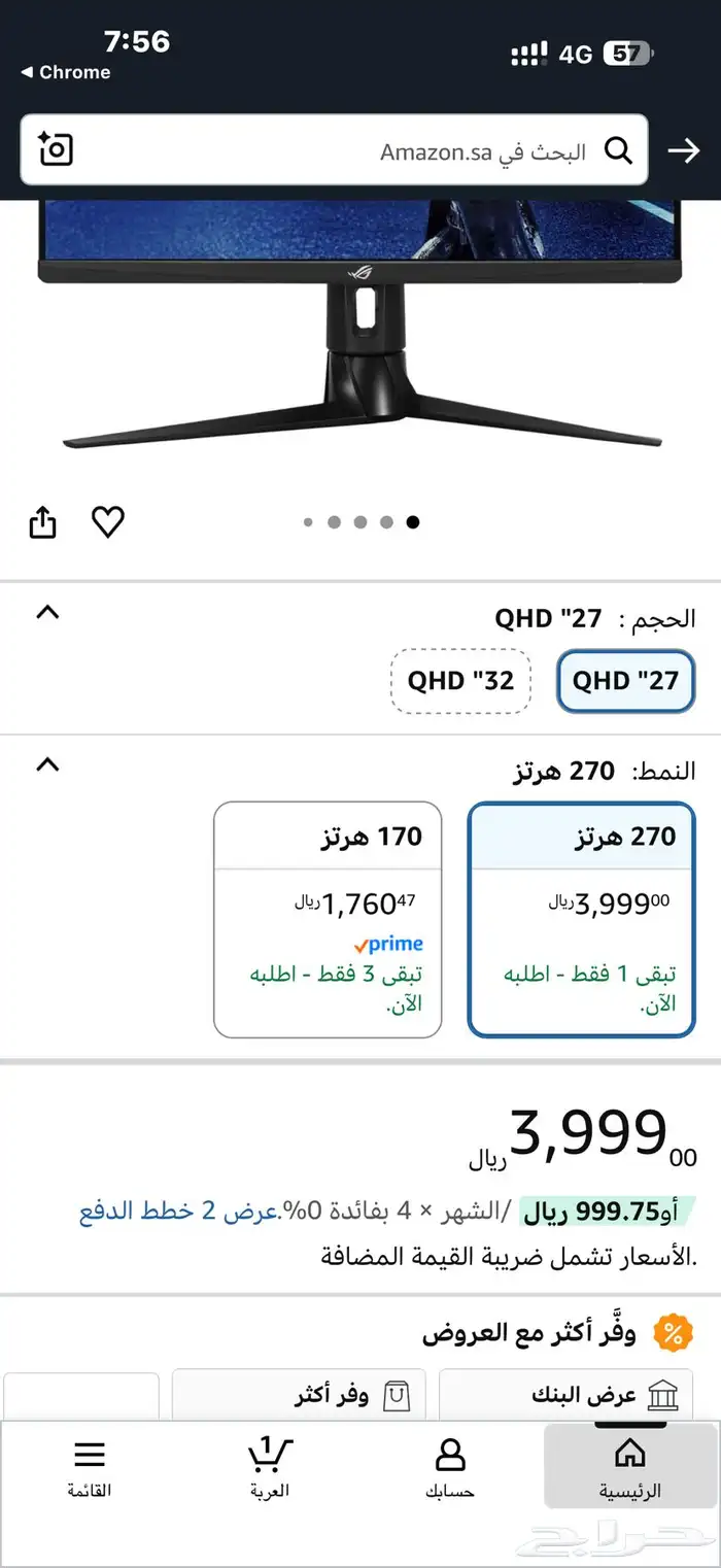 شاشة اسوس 2k XG27AQM 0