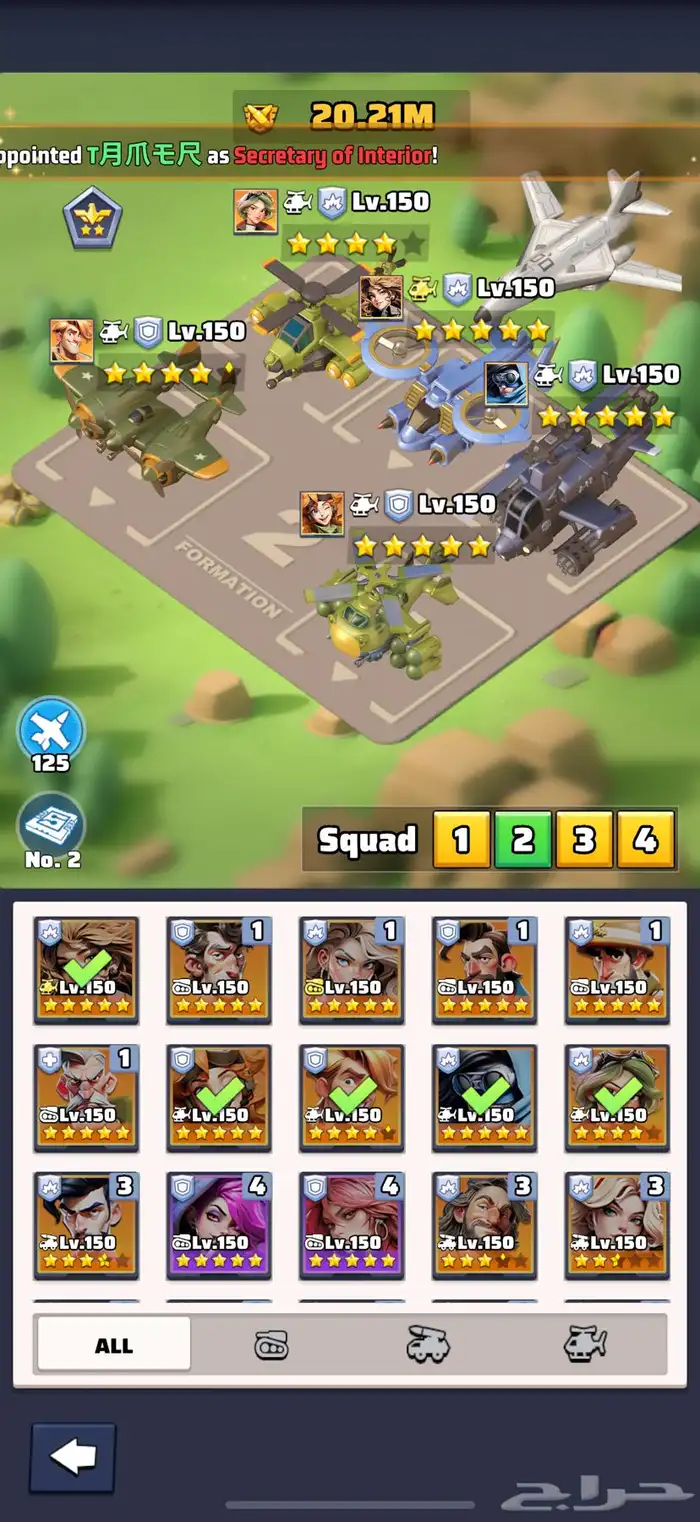 للبيع حساب الحرب الاخيرة   Last war 14