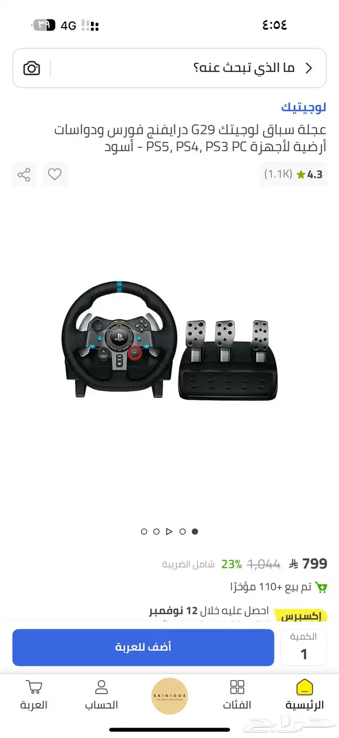 طارة بلاستيشن وتشتغل على PC 0