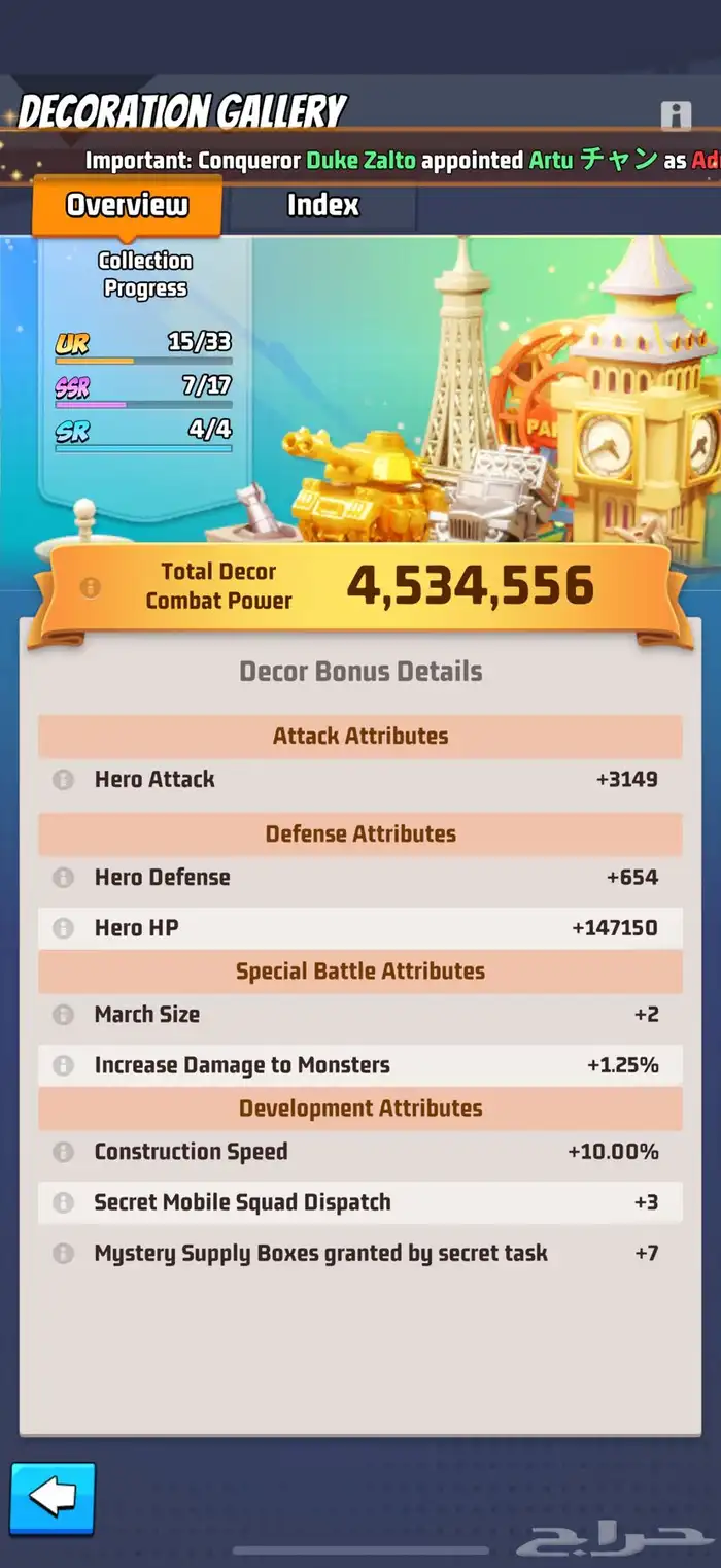 للبيع حساب الحرب الاخيرة   Last war 15