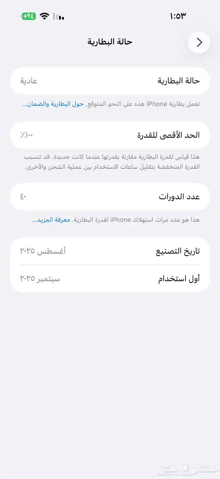 آيفون 17 برو ماكس الذاكره 512 مستخدم (تم تنزيل الحد اليوم) 7