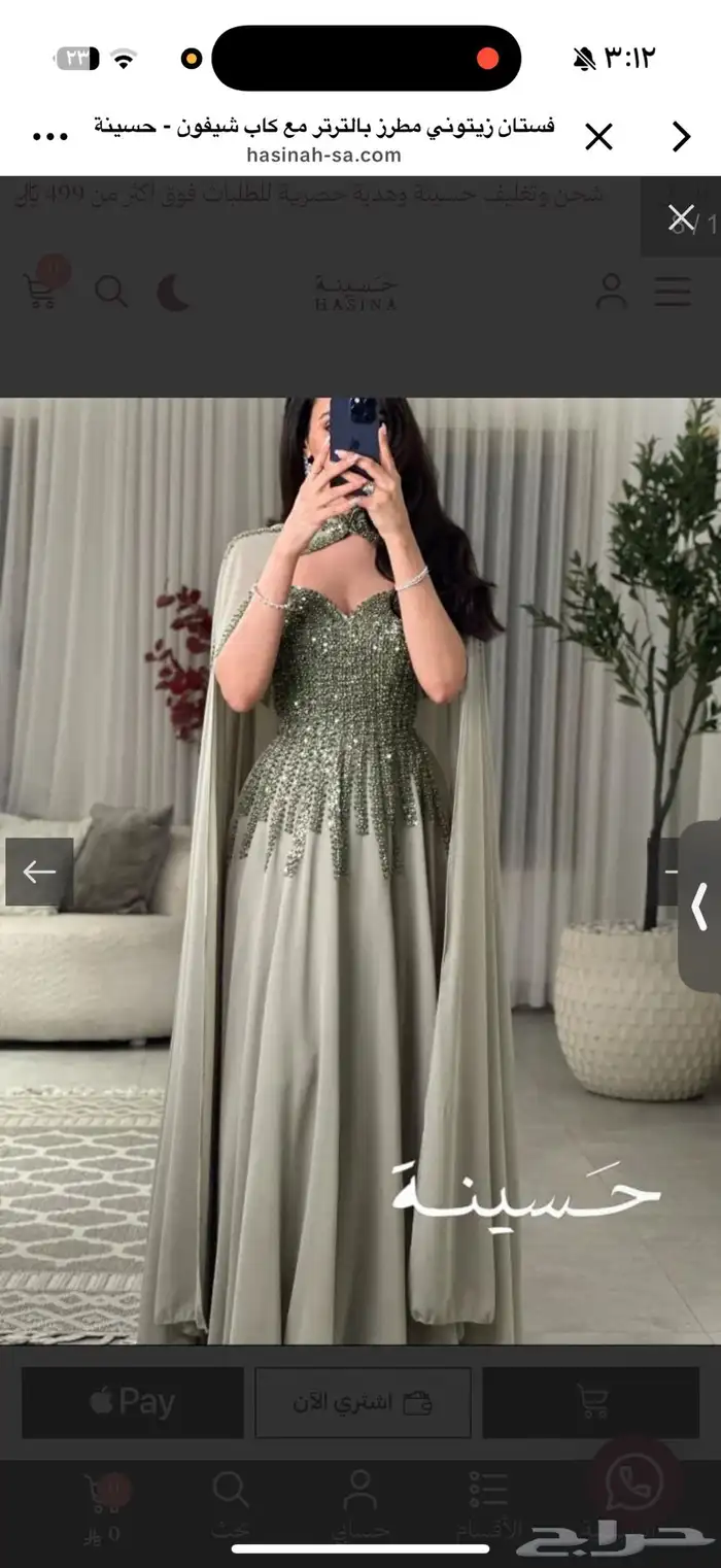 فستان سهره 2