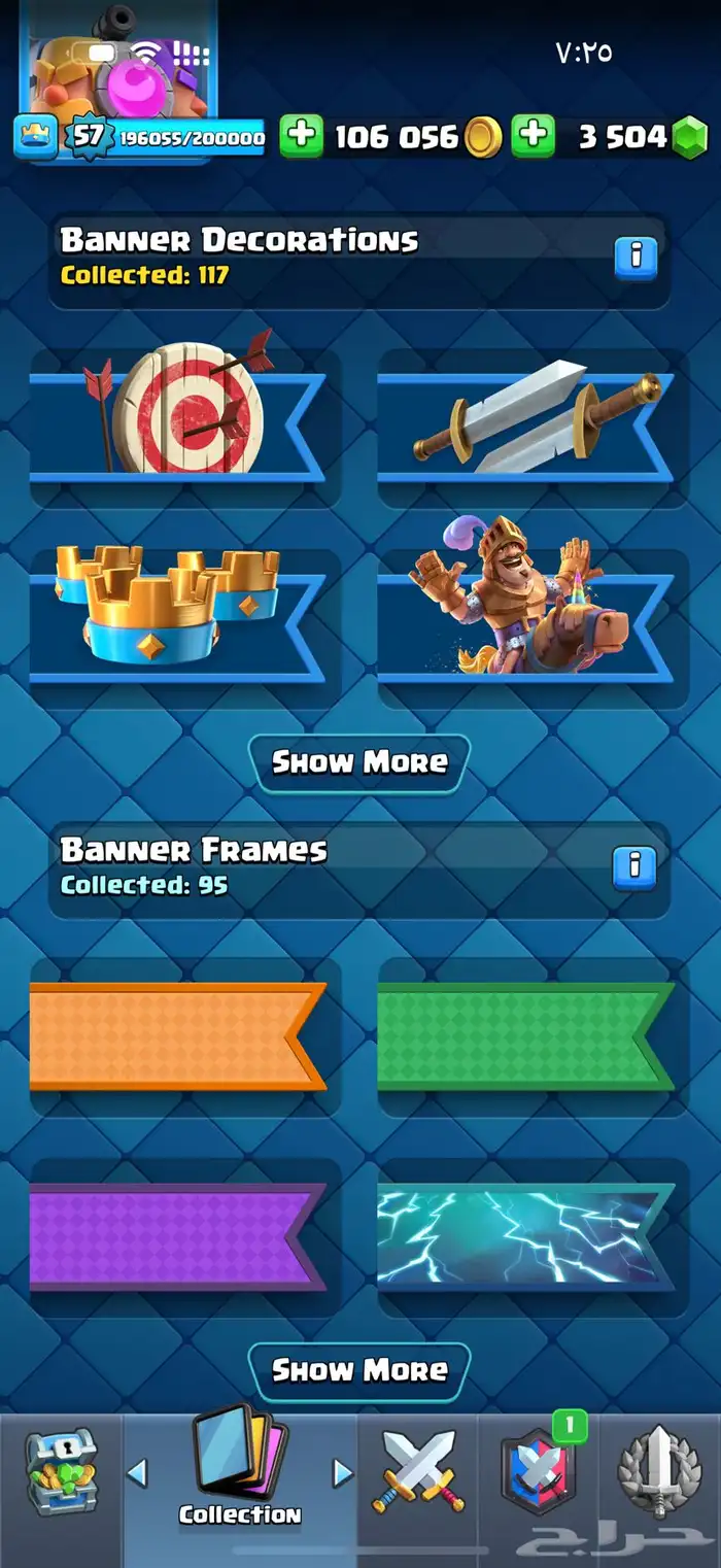 كلاش رويال شبه ماكس 13