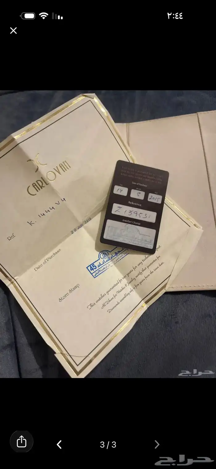 ساعه من الدهام فيها الماس 2