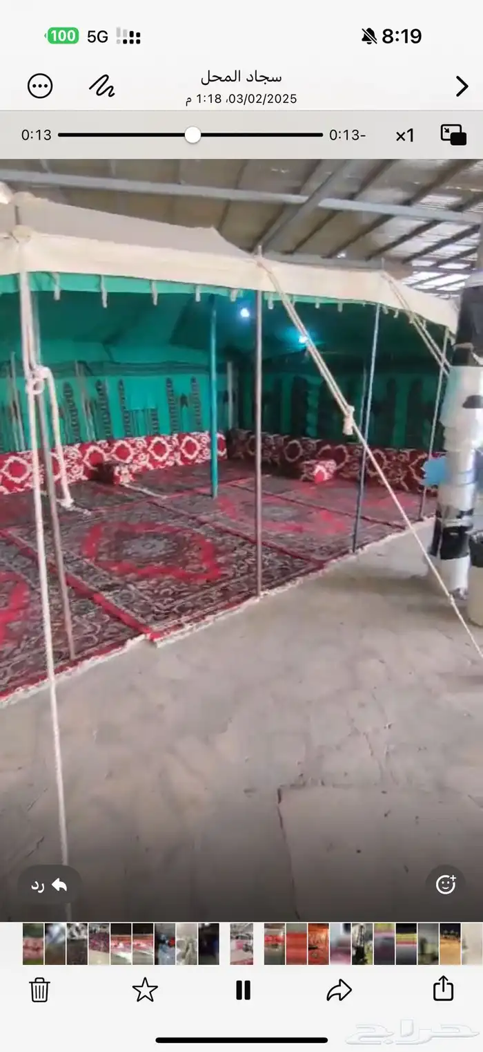 تجهيز خيام و مخيمات ع الطلب 1