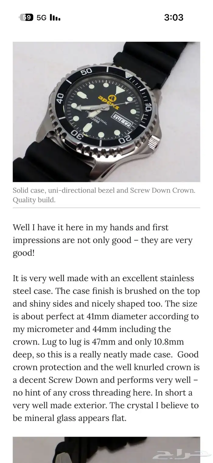 للبيع ساعة 12