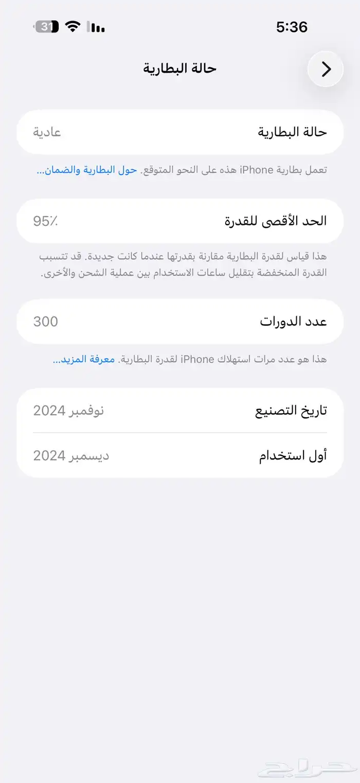 ايفون 16 برو ماكس 265 قيقا 2