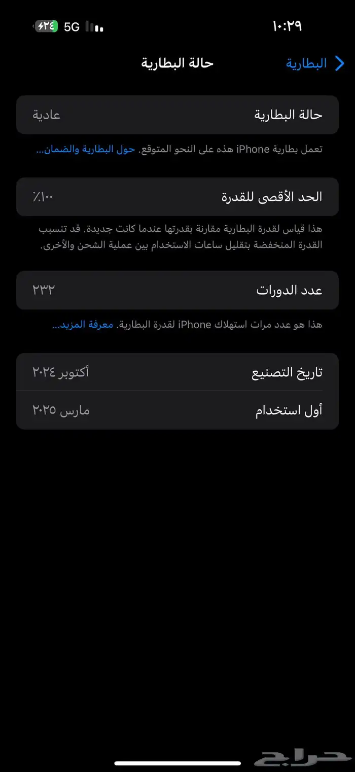 ايفون 16 برو ماكس 265 قيقا صحراوي 0