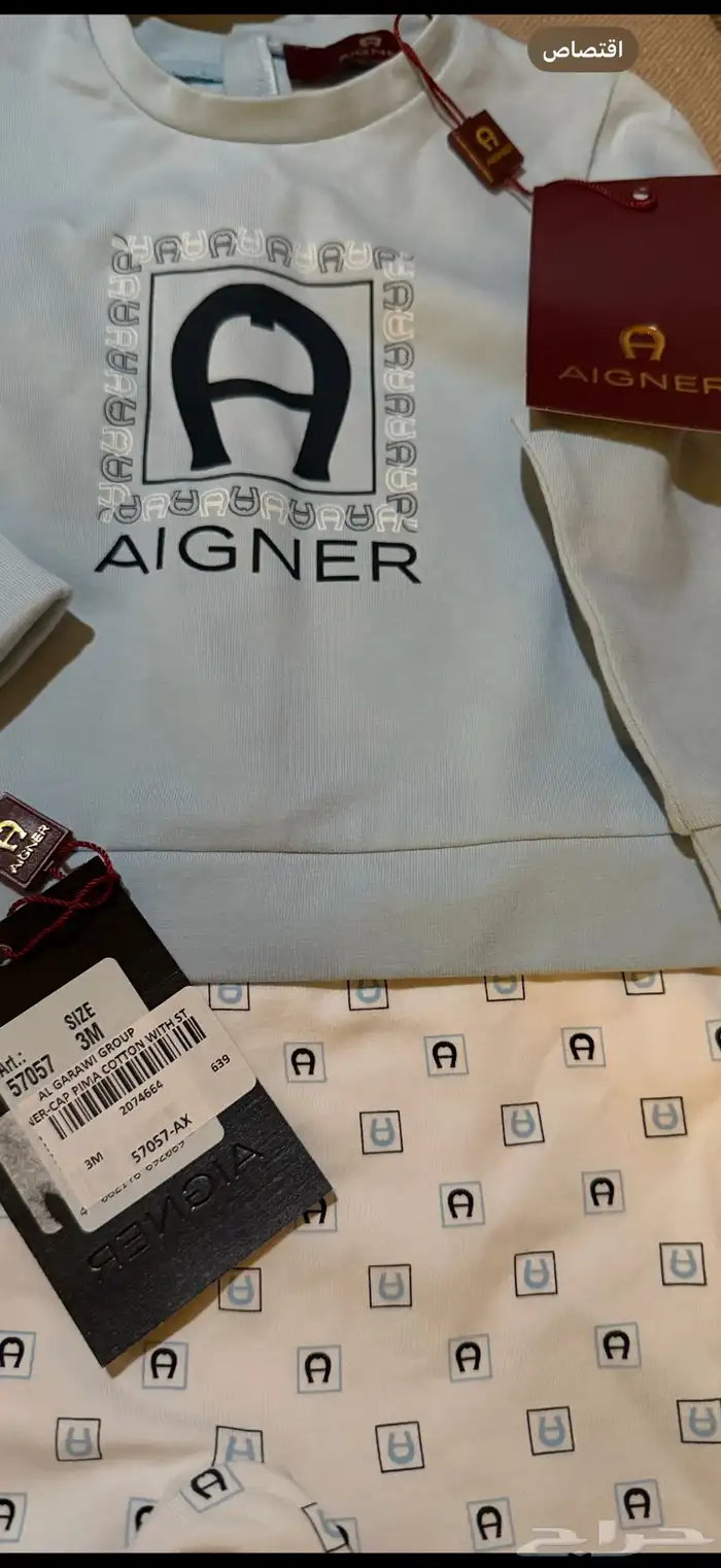 اقنر لبس مولود 2