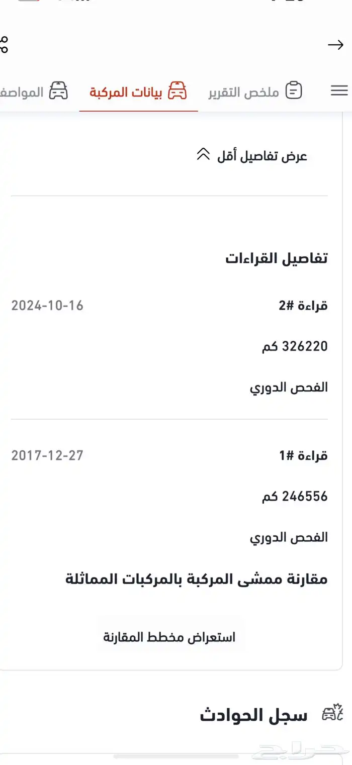 افجي 2008 وكاله وع الشرط والفحص رقم 2 تانكي صغير 9