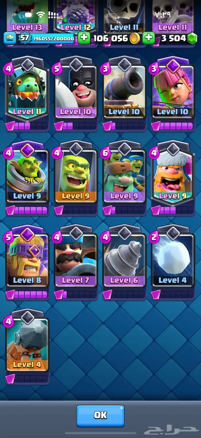 كلاش رويال شبه ماكس 14