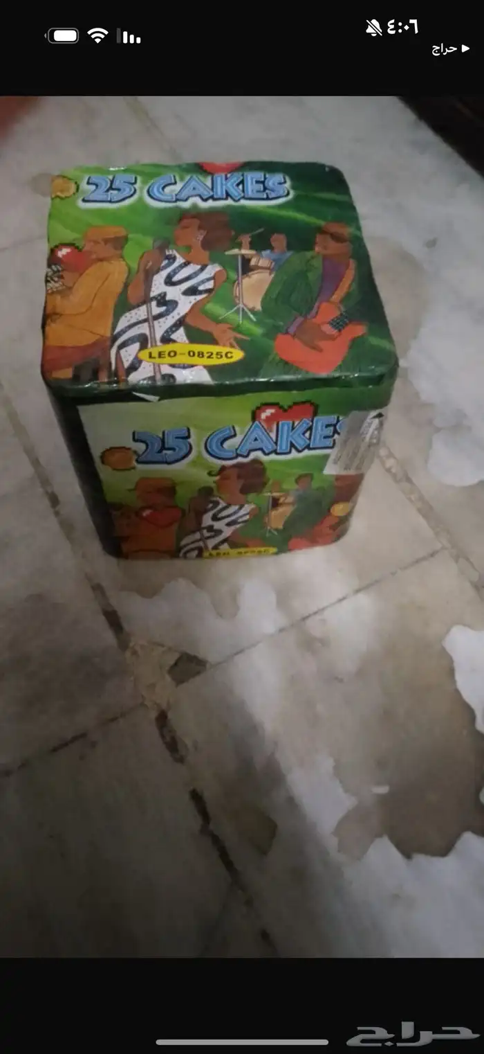 العاب ناريه 0