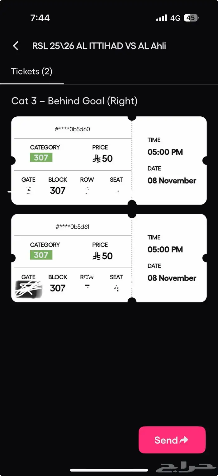 تذكرتين متجاورة في مربع 307 جنب مدرج الاهلي 0