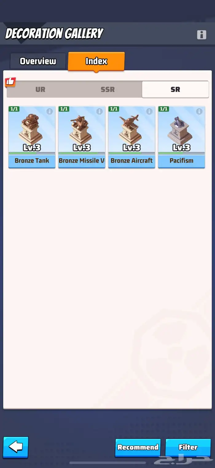 للبيع حساب الحرب الاخيرة   Last war 17