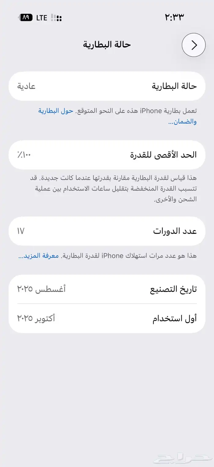 ايفون 17 برو ذاكره 512 للبيع او البدل مع برو ماكس 5